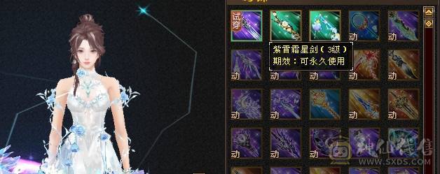 芬达🥇推荐：总属性10500 超强4修 星宿 6减5神带9.10雕 带周年庆雪猿坐骑  紫霄幻世 