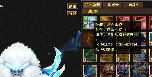 芬达🥇推荐：总属性10500 超强4修 星宿 6减5神带9.10雕 带周年庆雪猿坐骑  紫霄幻世 