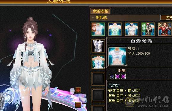 芬达🥇推荐：总属性10500 超强4修 星宿 6减5神带9.10雕 带周年庆雪猿坐骑  紫霄幻世 