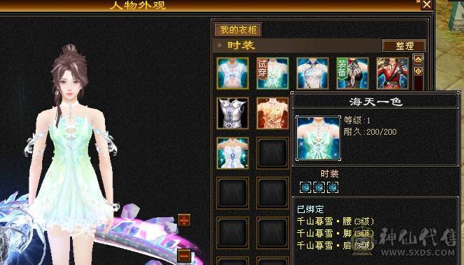 芬达🥇推荐：总属性10500 超强4修 星宿 6减5神带9.10雕 带周年庆雪猿坐骑  紫霄幻世 