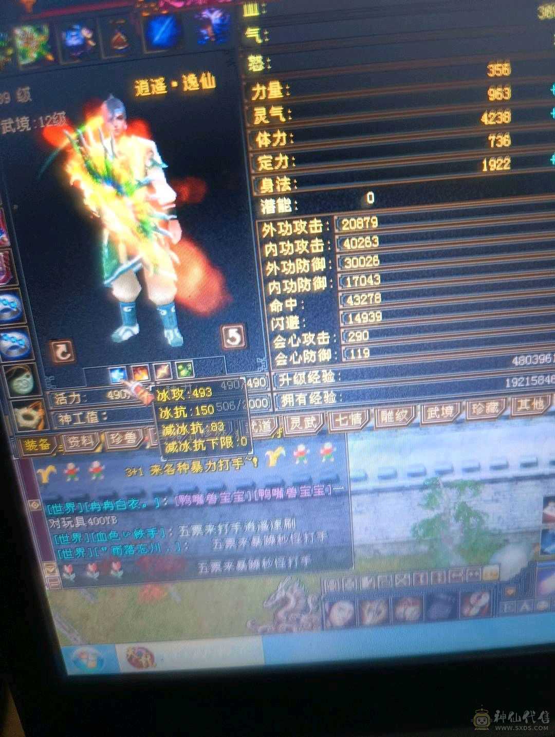 卡级逍遥  细节自己看