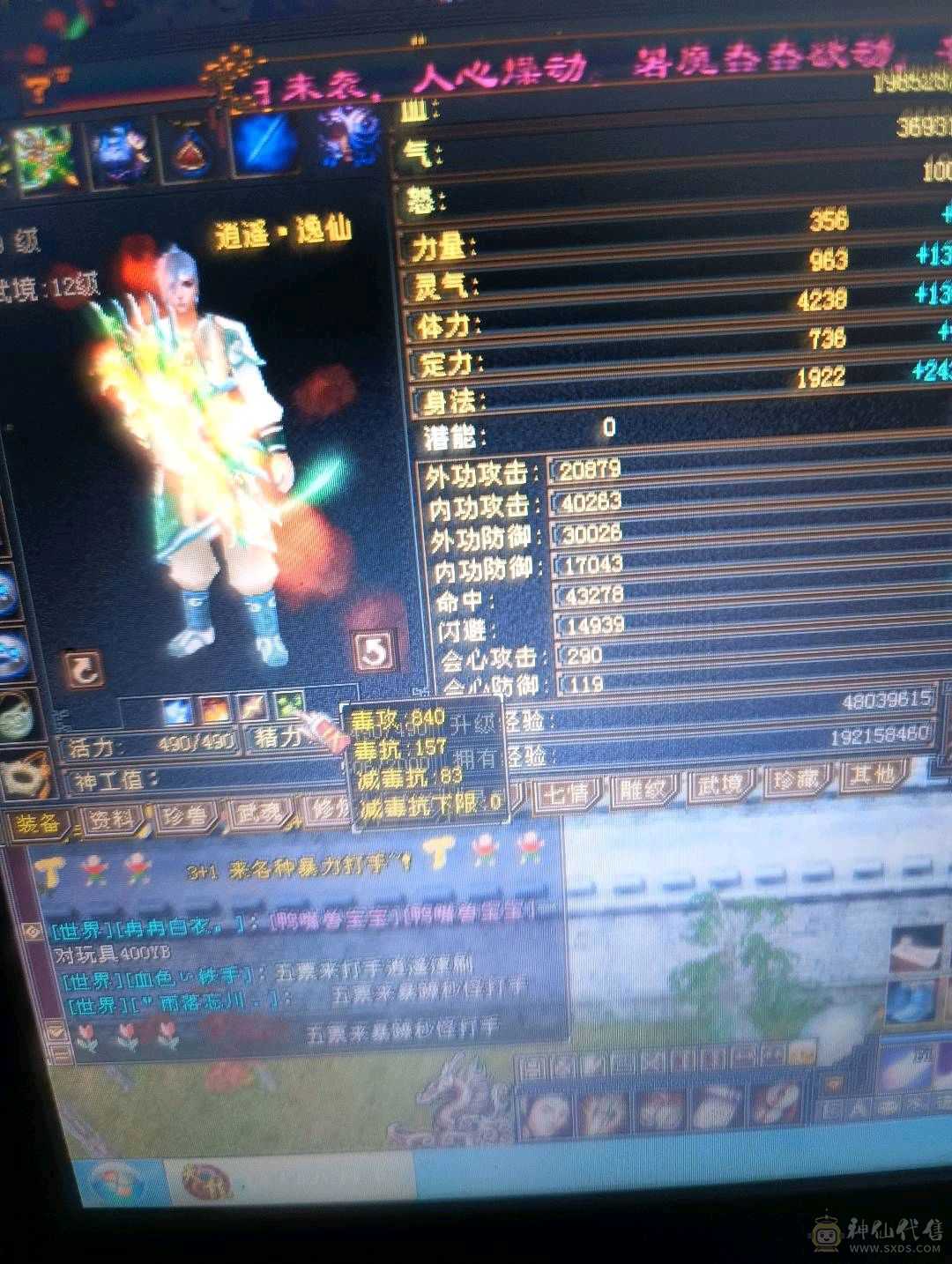 卡级逍遥  细节自己看