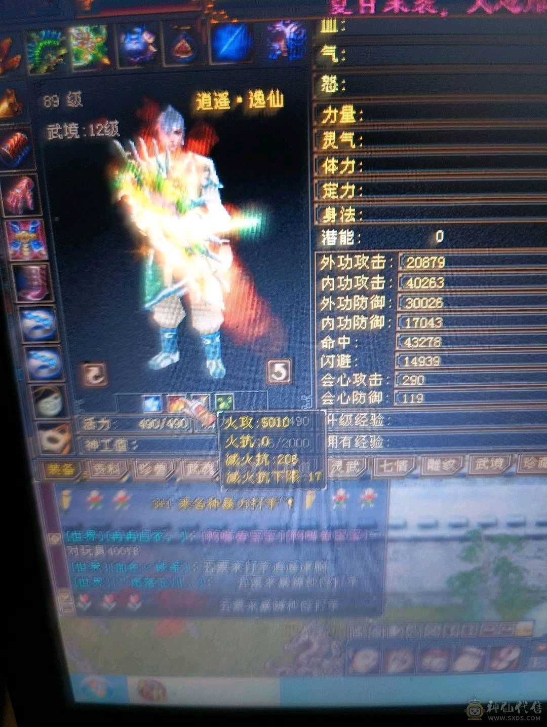 卡级逍遥  细节自己看