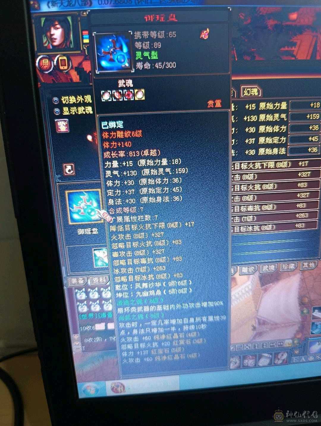 卡级逍遥  细节自己看