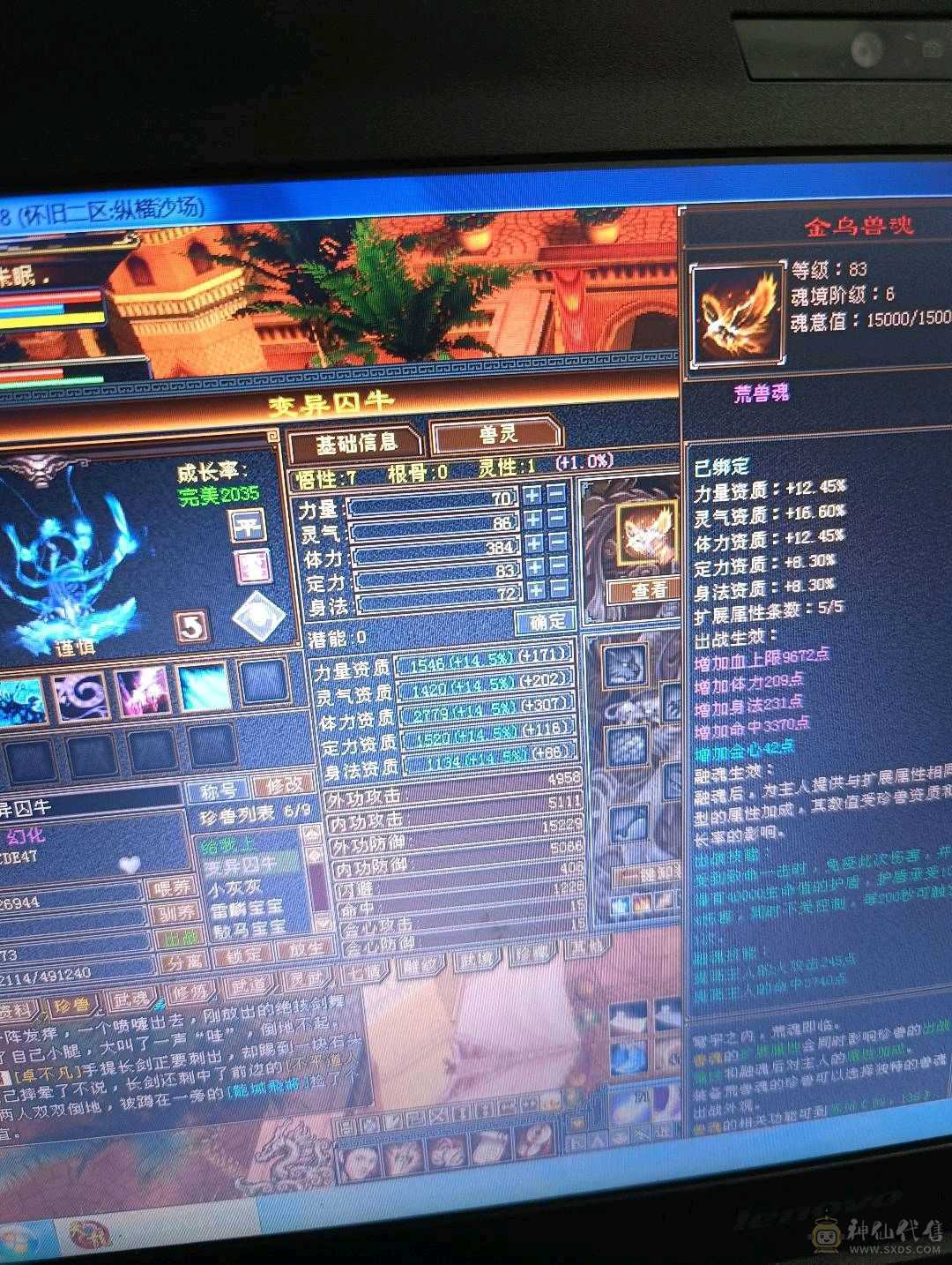 卡级逍遥  细节自己看