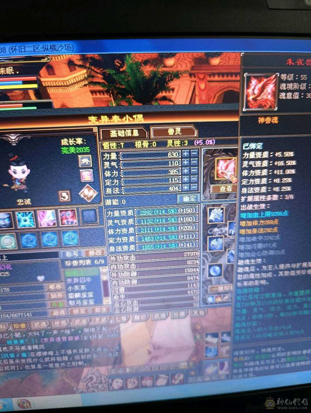 卡级逍遥  细节自己看