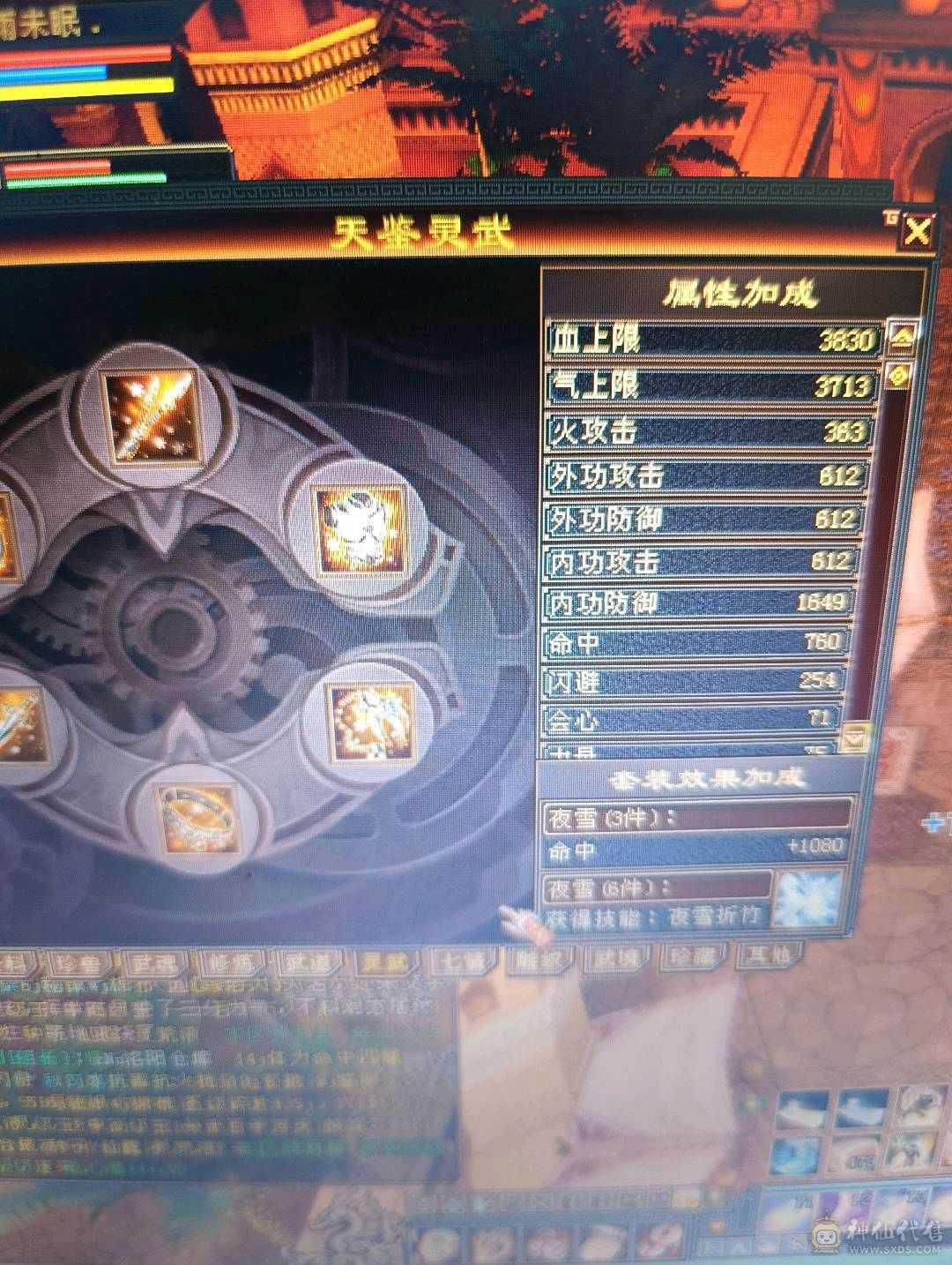 卡级逍遥  细节自己看