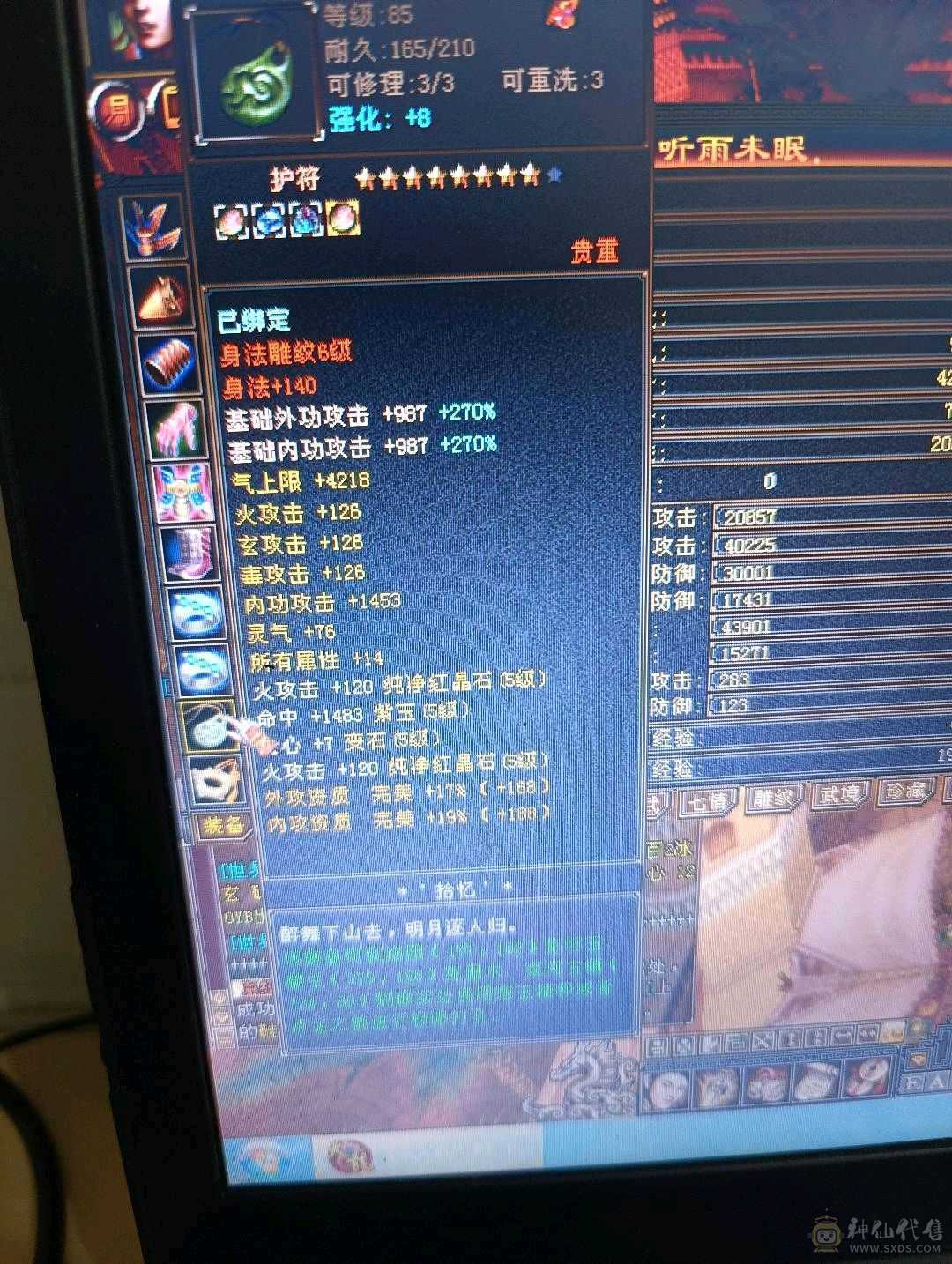 卡级逍遥  细节自己看