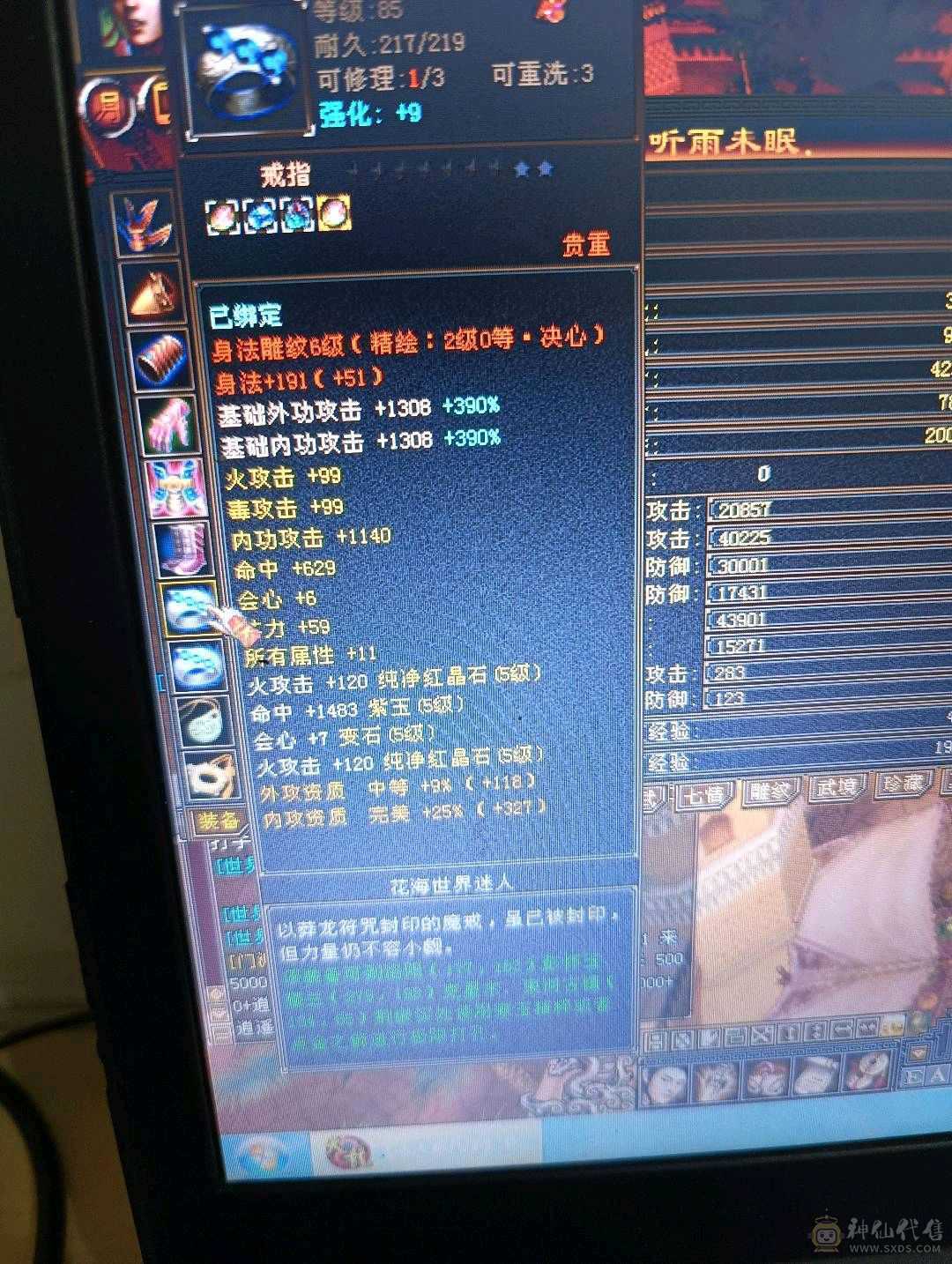 卡级逍遥  细节自己看