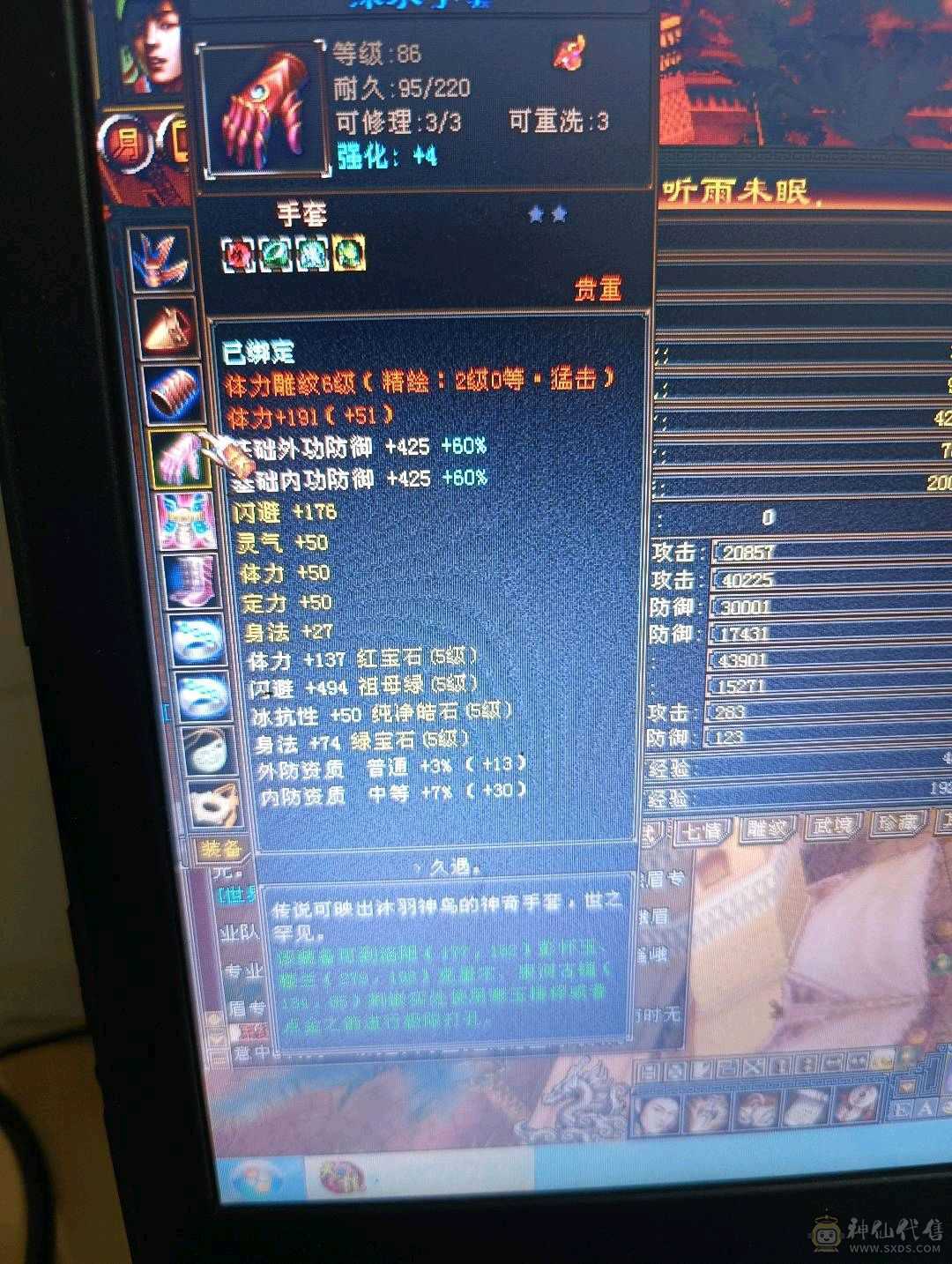 卡级逍遥  细节自己看