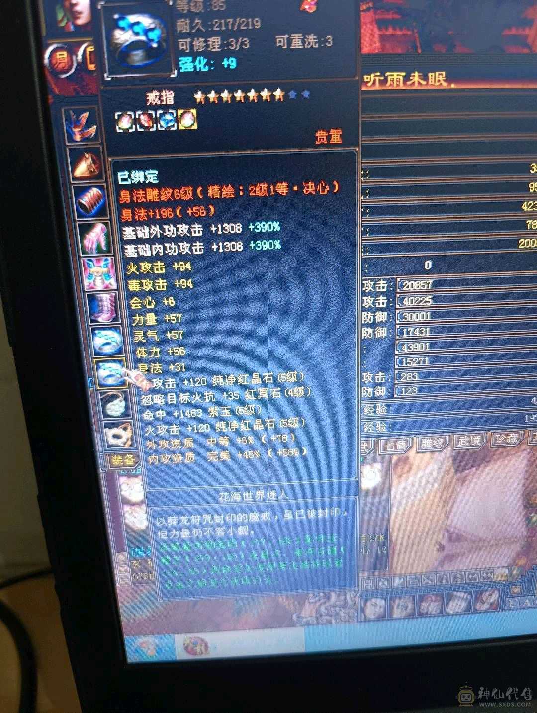 卡级逍遥  细节自己看