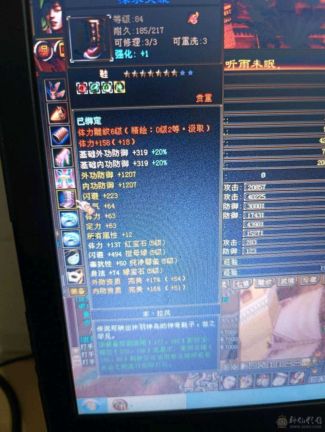 卡级逍遥  细节自己看