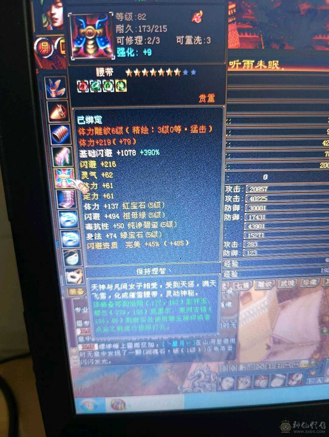 卡级逍遥  细节自己看