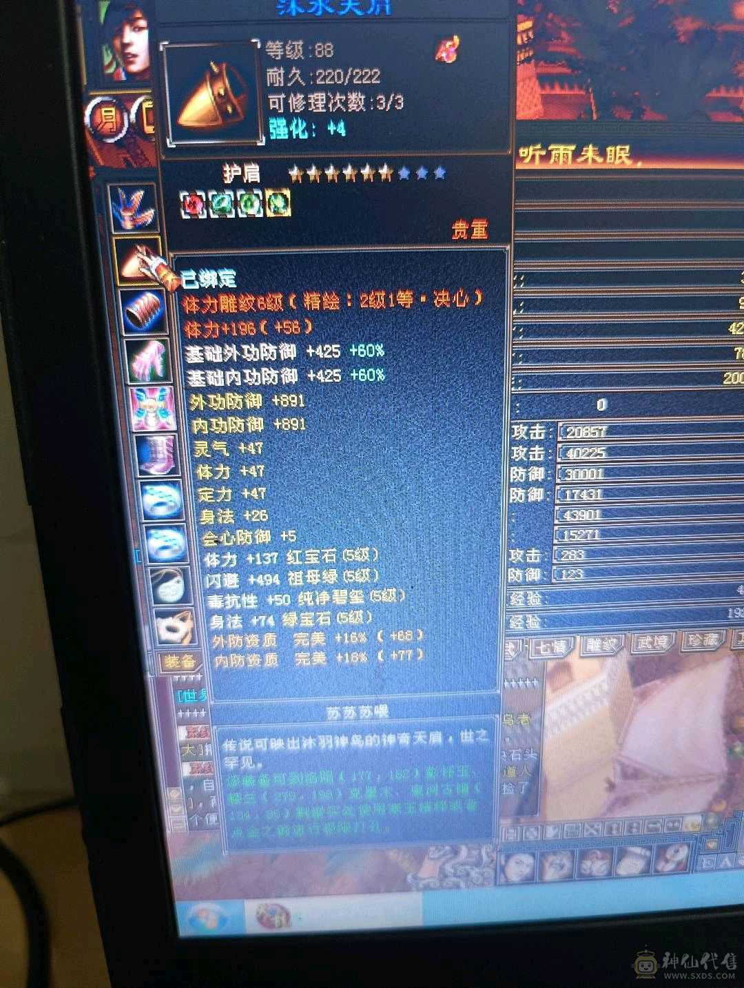 卡级逍遥  细节自己看