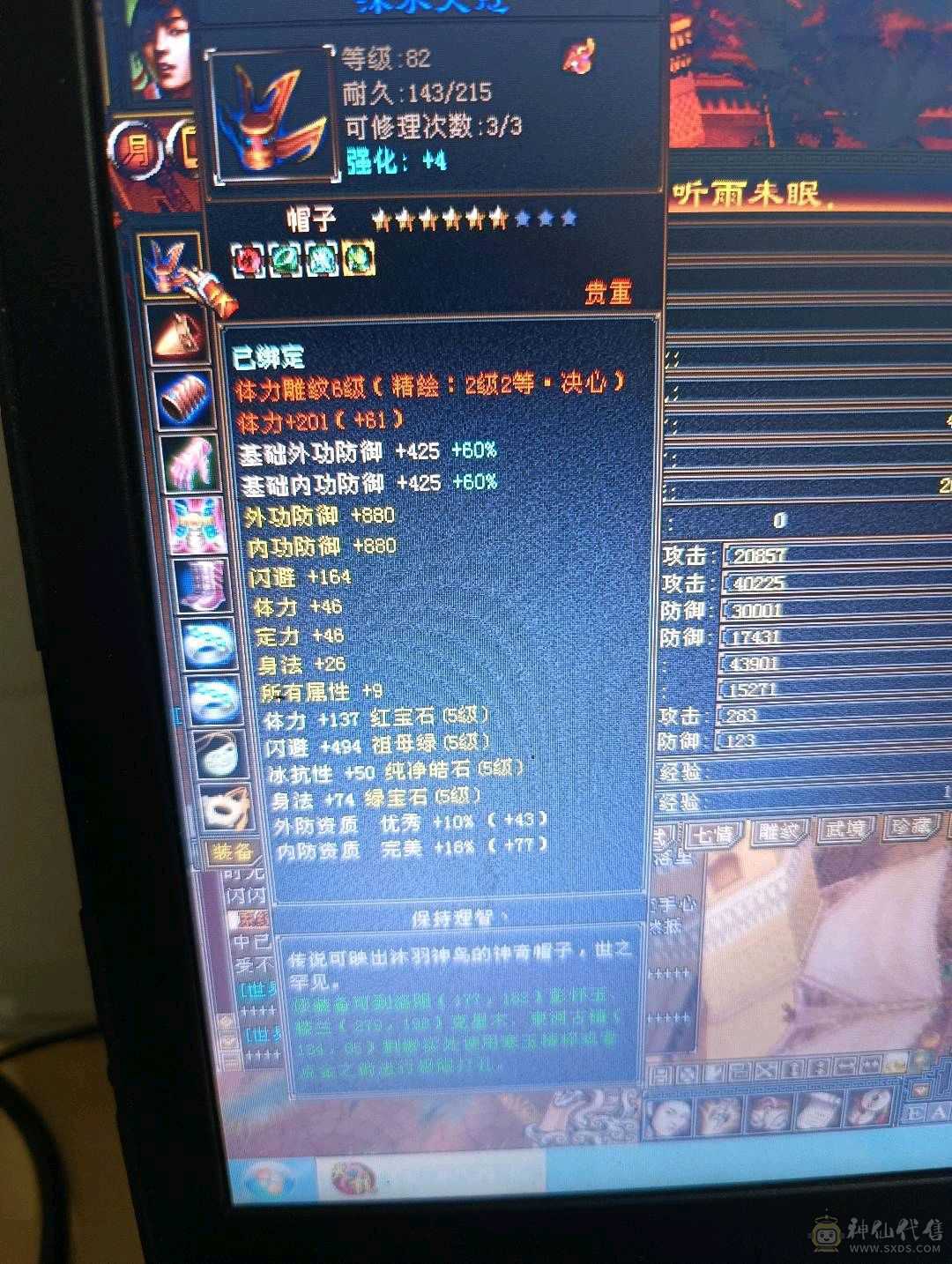 卡级逍遥  细节自己看