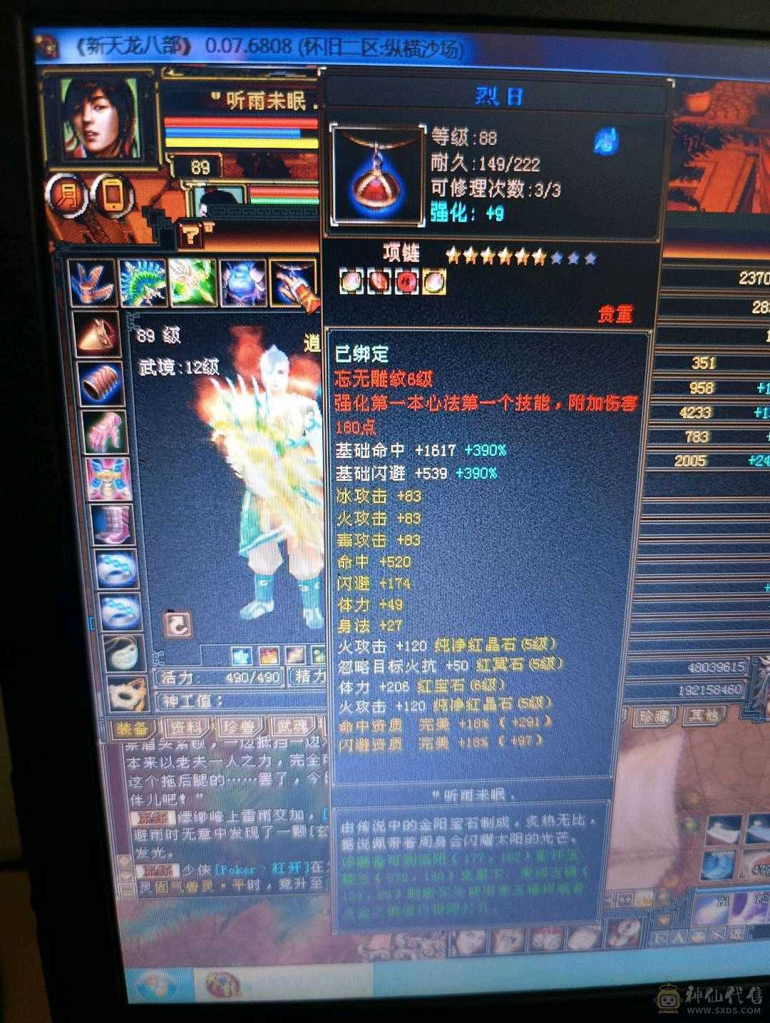 卡级逍遥  细节自己看