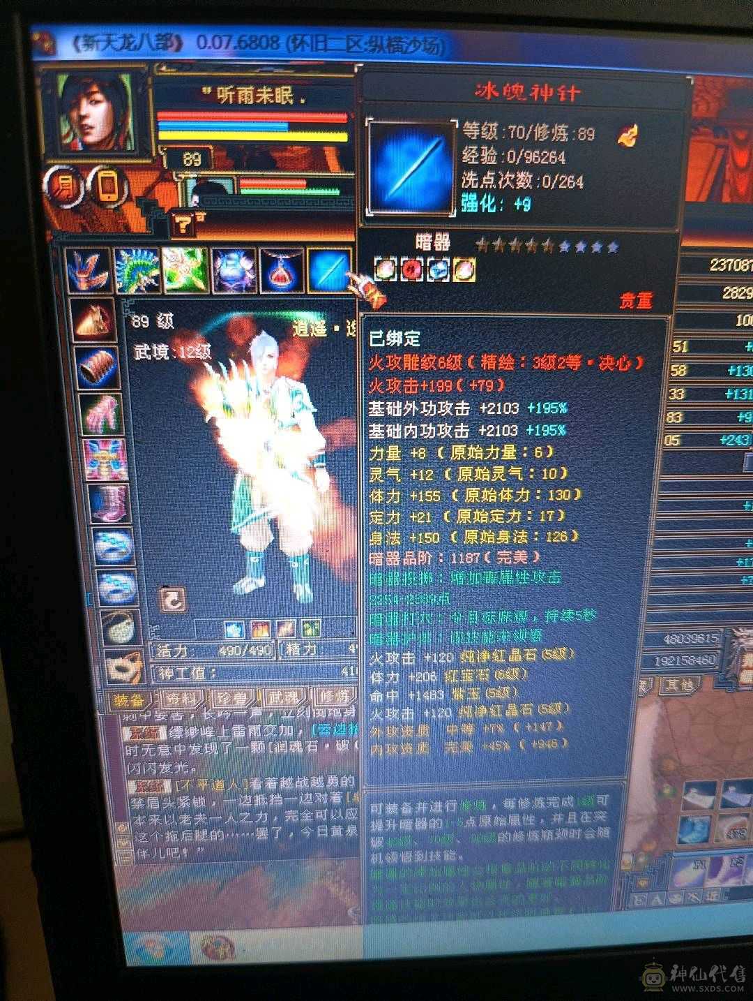 卡级逍遥  细节自己看