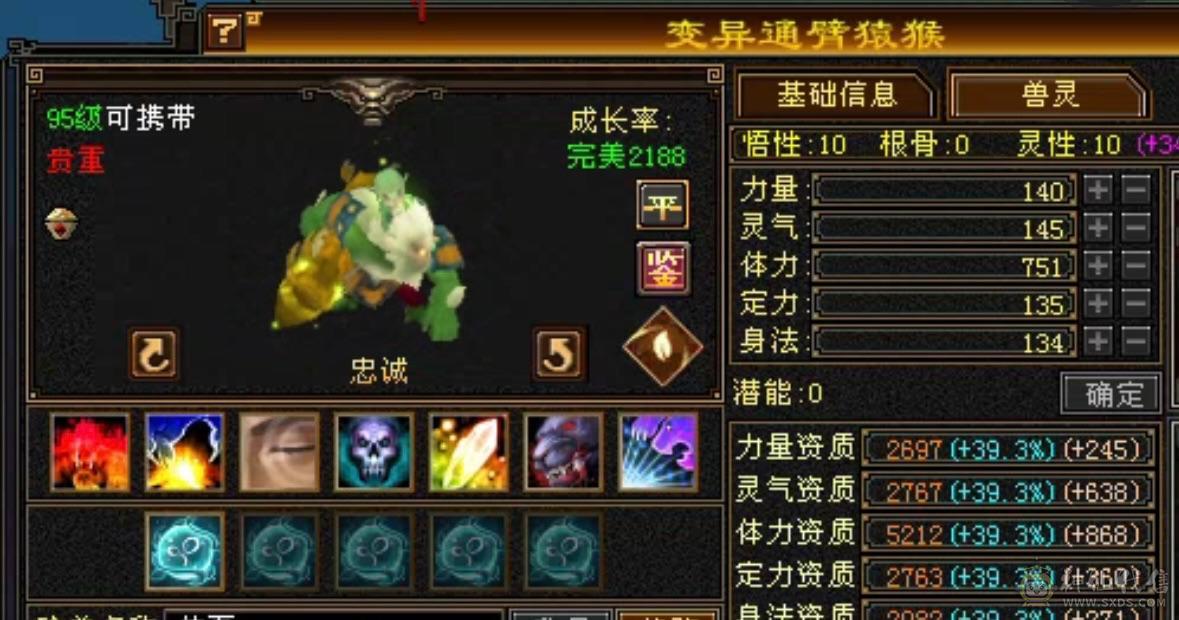  6655满8雕6带5新雕文已全部更新4级金箍棒自己看面板吃了5级精华 做饭十级