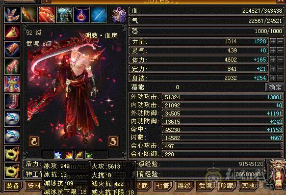 晚晚推荐:92级40万血477会心赤兔红熊王颜值小明教最低价