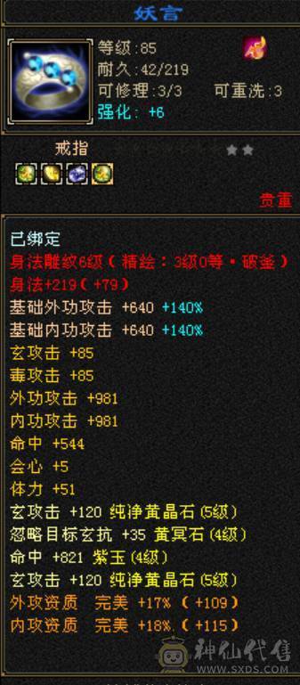 夺命推荐 卡90极限五少林 52W血 三抗