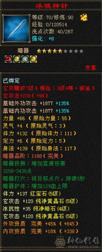 夺命推荐 卡90极限五少林 52W血 三抗