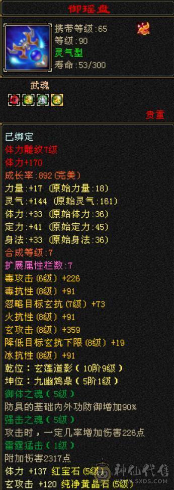 夺命推荐 卡90极限五少林 52W血 三抗