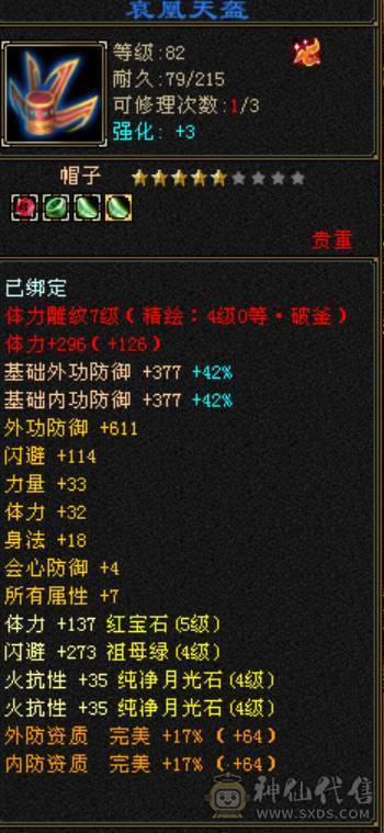 夺命推荐 卡90极限五少林 52W血 三抗