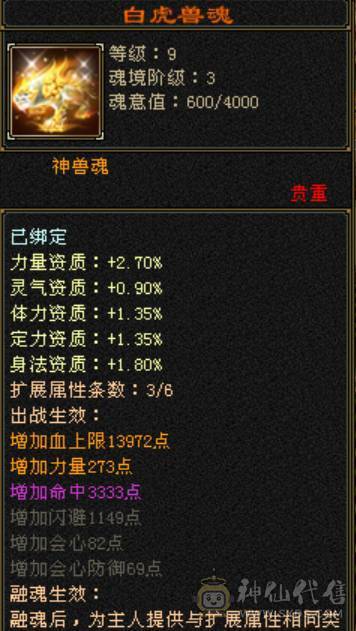 夺命推荐 卡90极限五少林 52W血 三抗