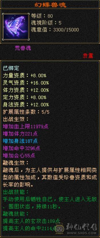 夺命推荐 卡90极限五少林 52W血 三抗