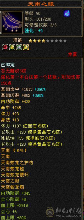 夺命推荐 卡90极限五少林 52W血 三抗