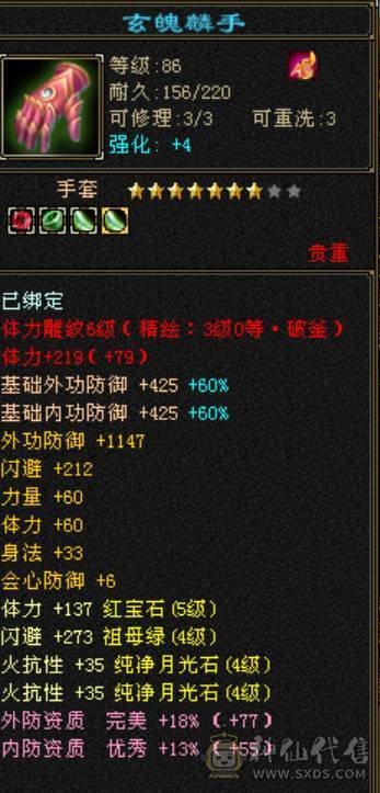 夺命推荐 卡90极限五少林 52W血 三抗