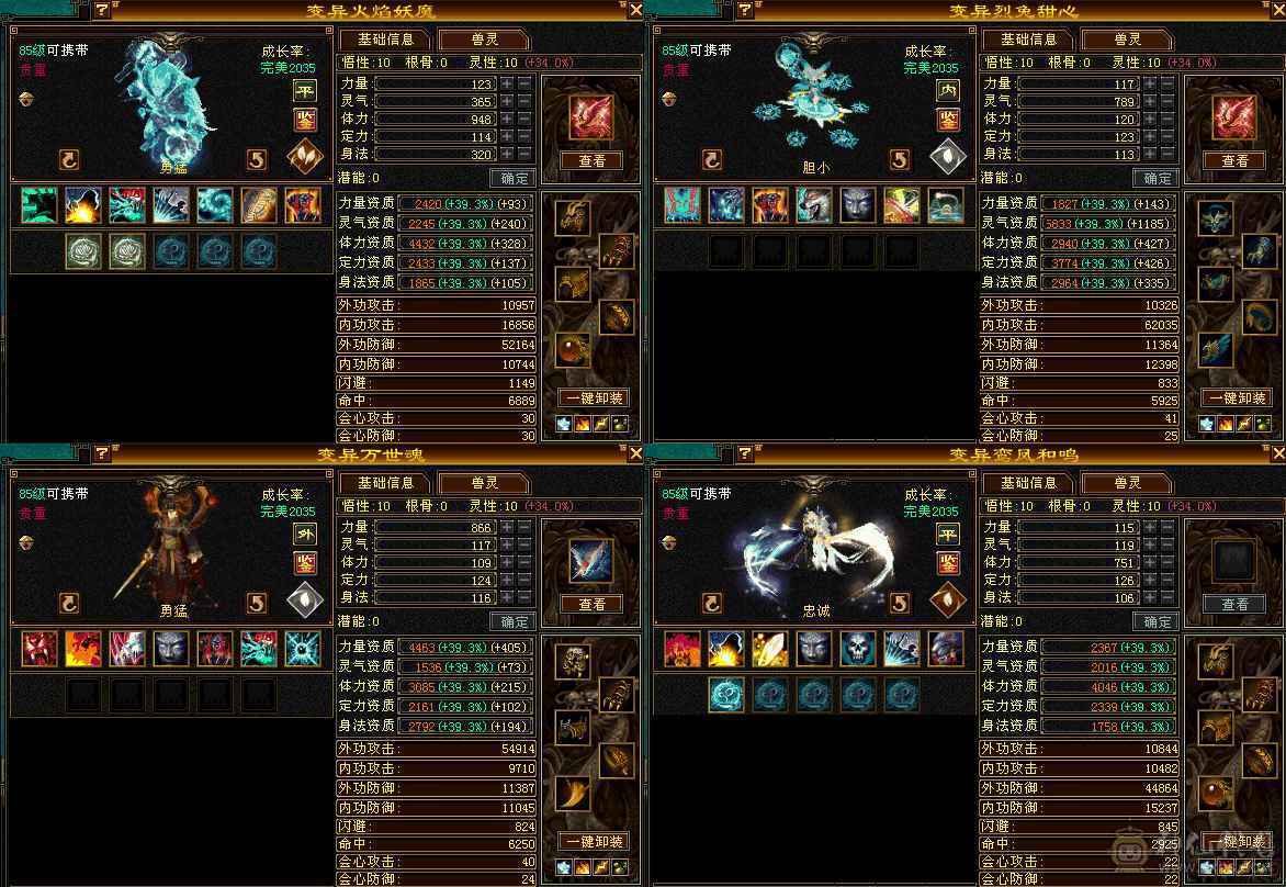 晚晚推荐:92级40万血477会心赤兔红熊王颜值小明教最低价