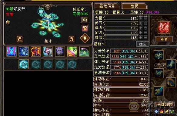 晚晚推荐:92级40万血477会心赤兔红熊王颜值小明教最低价