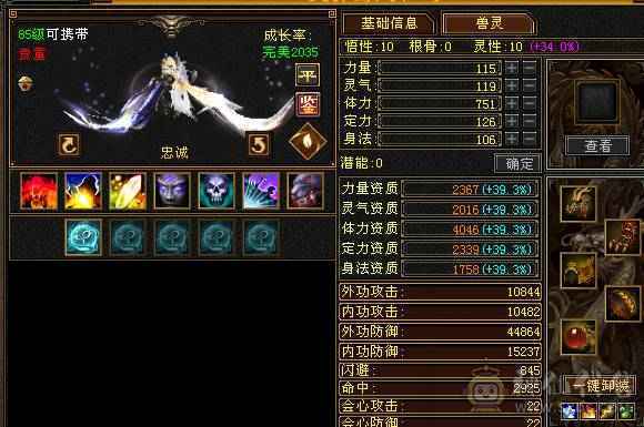 晚晚推荐:92级40万血477会心赤兔红熊王颜值小明教最低价