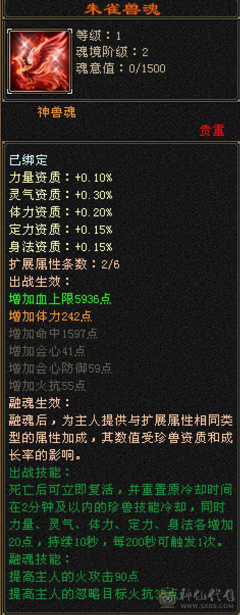 完美5神半火逍遥！6神过半 因为身上4阶、3阶朱雀拆了就可过半！火毒双下线 副修1600+  能挖花 盟会9级了 纹刻马上也5 全身4.2左右新雕纹