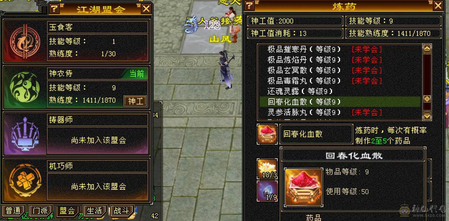 完美5神半火逍遥！6神过半 因为身上4阶、3阶朱雀拆了就可过半！火毒双下线 副修1600+  能挖花 盟会9级了 纹刻马上也5 全身4.2左右新雕纹