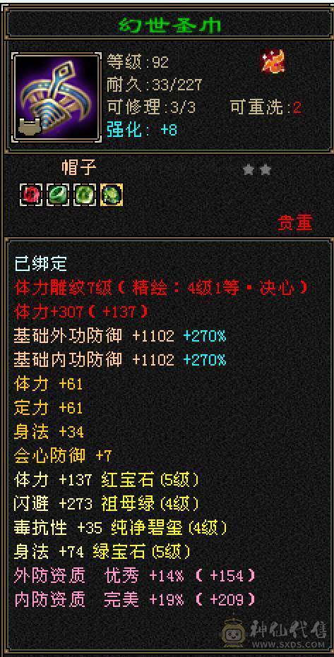 完美5神半火逍遥！6神过半 因为身上4阶、3阶朱雀拆了就可过半！火毒双下线 副修1600+  能挖花 盟会9级了 纹刻马上也5 全身4.2左右新雕纹