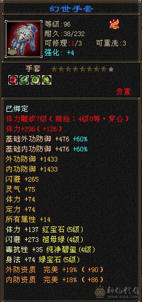 完美5神半火逍遥！6神过半 因为身上4阶、3阶朱雀拆了就可过半！火毒双下线 副修1600+  能挖花 盟会9级了 纹刻马上也5 全身4.2左右新雕纹