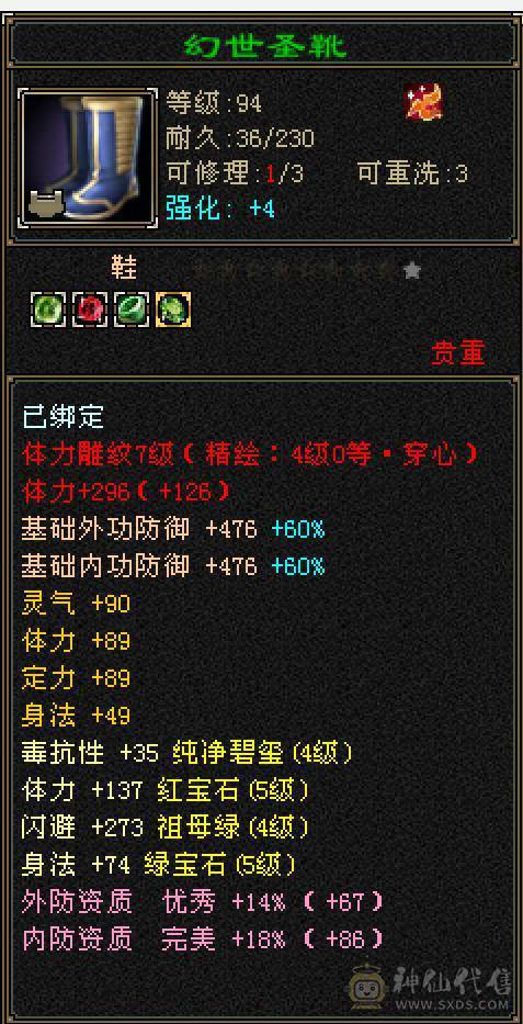 完美5神半火逍遥！6神过半 因为身上4阶、3阶朱雀拆了就可过半！火毒双下线 副修1600+  能挖花 盟会9级了 纹刻马上也5 全身4.2左右新雕纹