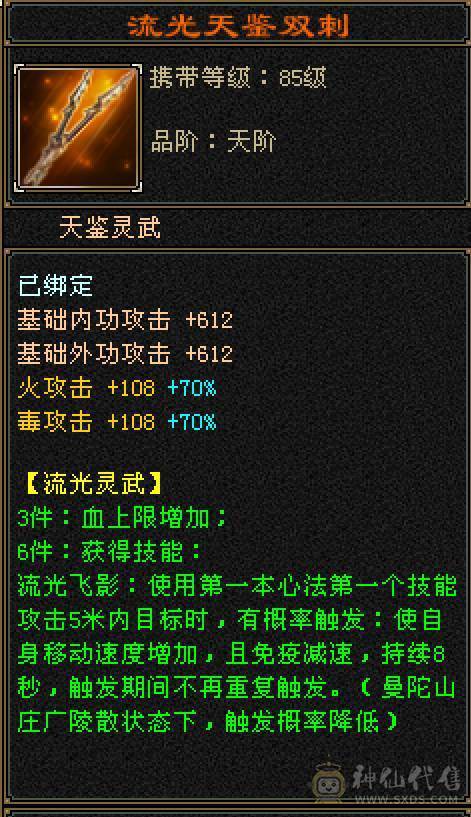 完美5神半火逍遥！6神过半 因为身上4阶、3阶朱雀拆了就可过半！火毒双下线 副修1600+  能挖花 盟会9级了 纹刻马上也5 全身4.2左右新雕纹