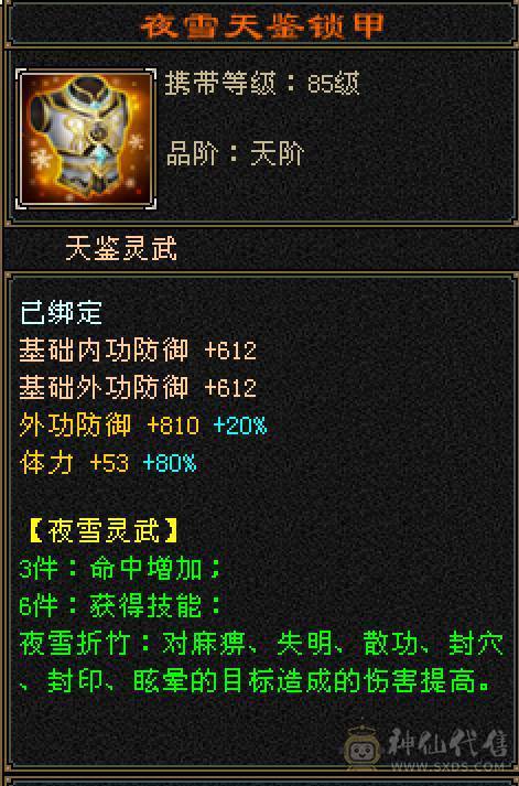 完美5神半火逍遥！6神过半 因为身上4阶、3阶朱雀拆了就可过半！火毒双下线 副修1600+  能挖花 盟会9级了 纹刻马上也5 全身4.2左右新雕纹