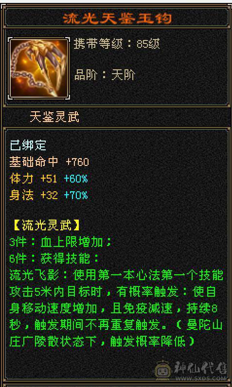 完美5神半火逍遥！6神过半 因为身上4阶、3阶朱雀拆了就可过半！火毒双下线 副修1600+  能挖花 盟会9级了 纹刻马上也5 全身4.2左右新雕纹