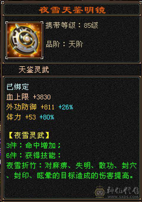 完美5神半火逍遥！6神过半 因为身上4阶、3阶朱雀拆了就可过半！火毒双下线 副修1600+  能挖花 盟会9级了 纹刻马上也5 全身4.2左右新雕纹