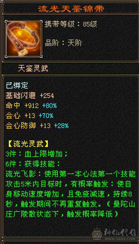 完美5神半火逍遥！6神过半 因为身上4阶、3阶朱雀拆了就可过半！火毒双下线 副修1600+  能挖花 盟会9级了 纹刻马上也5 全身4.2左右新雕纹