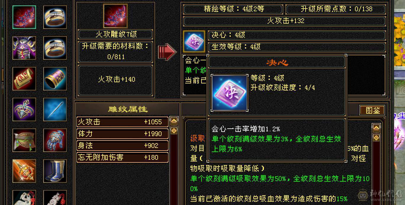 完美5神半火逍遥！6神过半 因为身上4阶、3阶朱雀拆了就可过半！火毒双下线 副修1600+  能挖花 盟会9级了 纹刻马上也5 全身4.2左右新雕纹