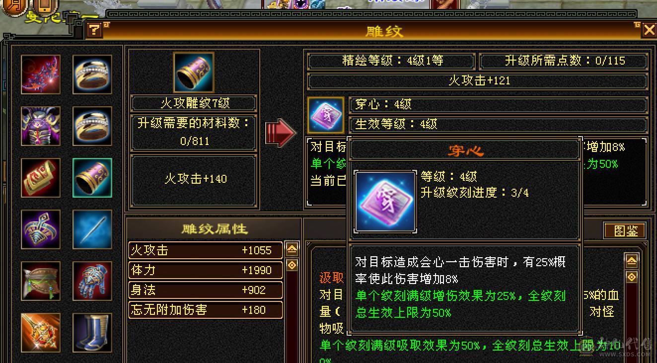 完美5神半火逍遥！6神过半 因为身上4阶、3阶朱雀拆了就可过半！火毒双下线 副修1600+  能挖花 盟会9级了 纹刻马上也5 全身4.2左右新雕纹