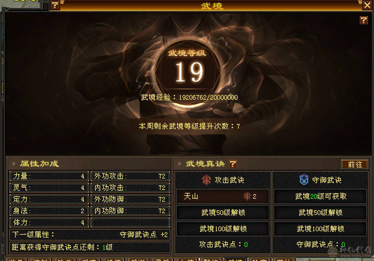 完美5神半火逍遥！6神过半 因为身上4阶、3阶朱雀拆了就可过半！火毒双下线 副修1600+  能挖花 盟会9级了 纹刻马上也5 全身4.2左右新雕纹