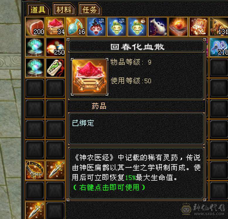 完美5神半火逍遥！6神过半 因为身上4阶、3阶朱雀拆了就可过半！火毒双下线 副修1600+  能挖花 盟会9级了 纹刻马上也5 全身4.2左右新雕纹