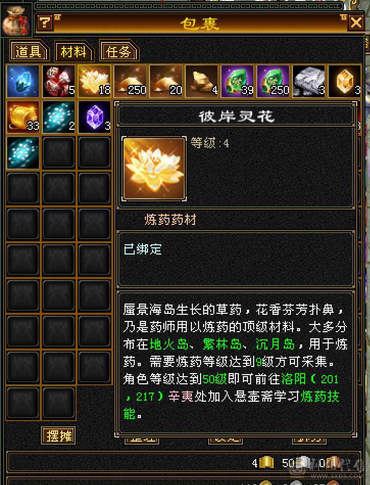 完美5神半火逍遥！6神过半 因为身上4阶、3阶朱雀拆了就可过半！火毒双下线 副修1600+  能挖花 盟会9级了 纹刻马上也5 全身4.2左右新雕纹