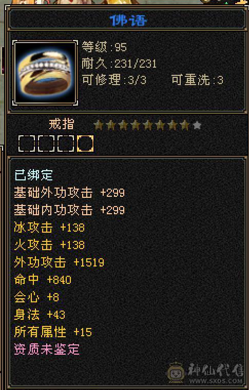 完美5神半火逍遥！6神过半 因为身上4阶、3阶朱雀拆了就可过半！火毒双下线 副修1600+  能挖花 盟会9级了 纹刻马上也5 全身4.2左右新雕纹